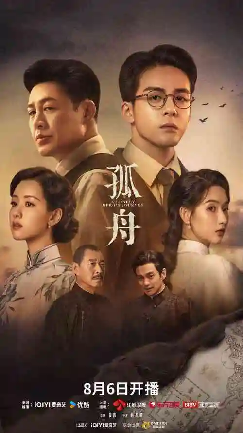 春潮渐起 热播电视剧全集在线观看