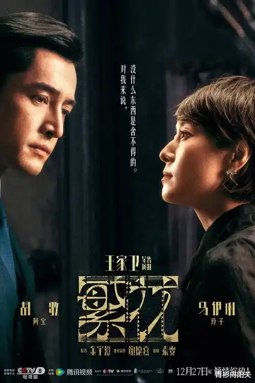雪线之上 高清电视剧全集免费看