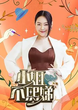 旧物改造局 综艺全集在线