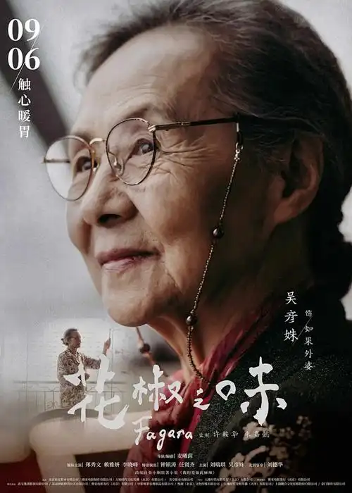 热度榜第四 动漫番剧